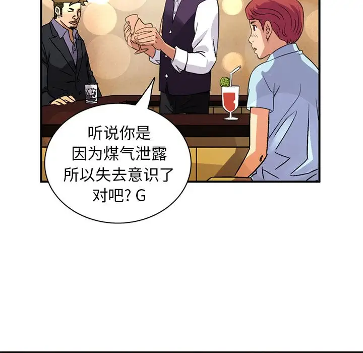 深夜用品店第18章