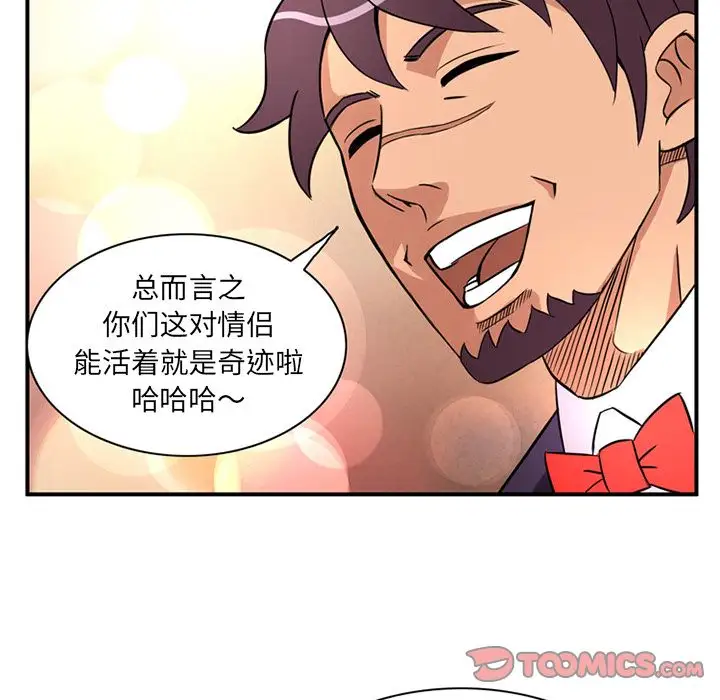 深夜用品店第19章