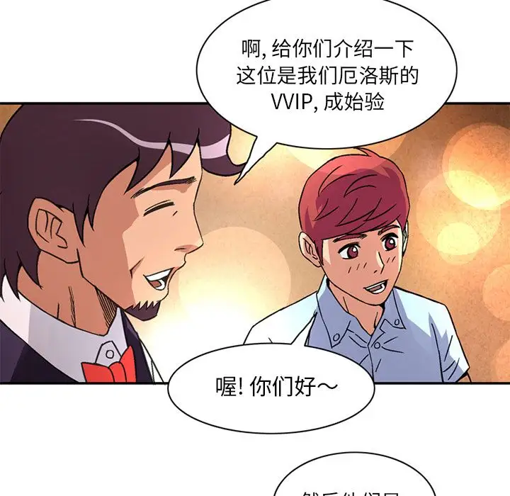 深夜用品店第19章