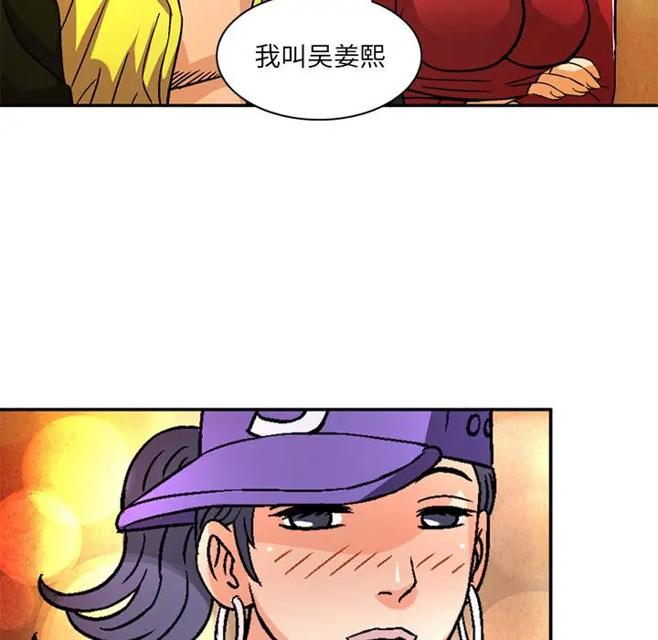 深夜用品店第19章