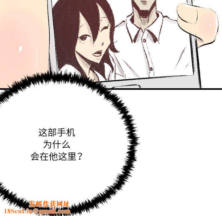 堕落城市第39话