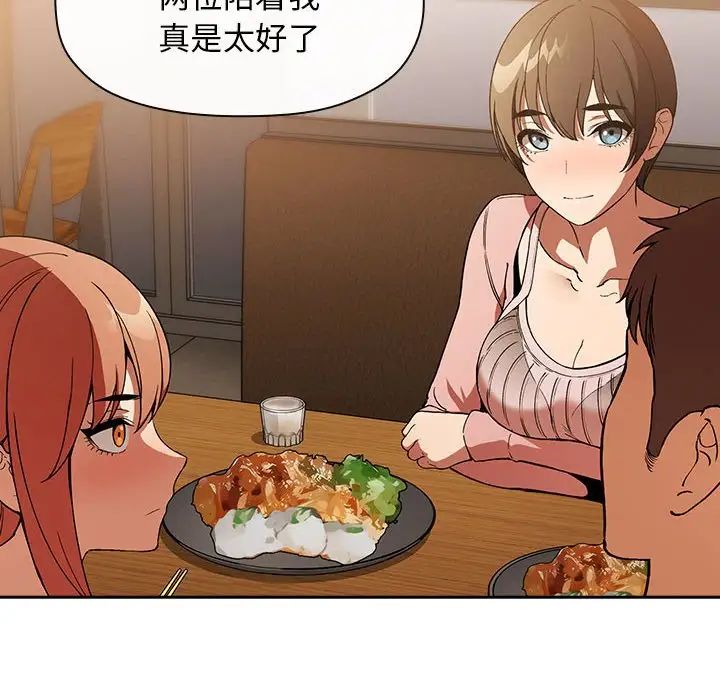 欢迎进入梦幻直播间第29话