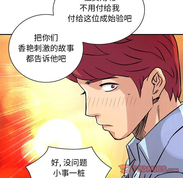 深夜用品店第19章