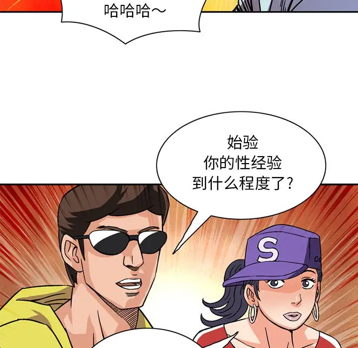 深夜用品店第19章