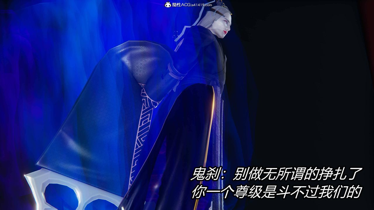 [3D]逆转第三季第13话