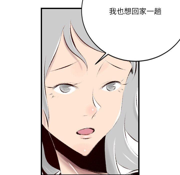 堕落城市第39话