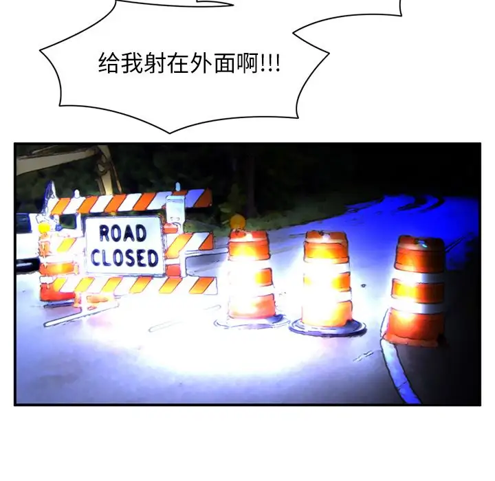 深夜用品店第19章