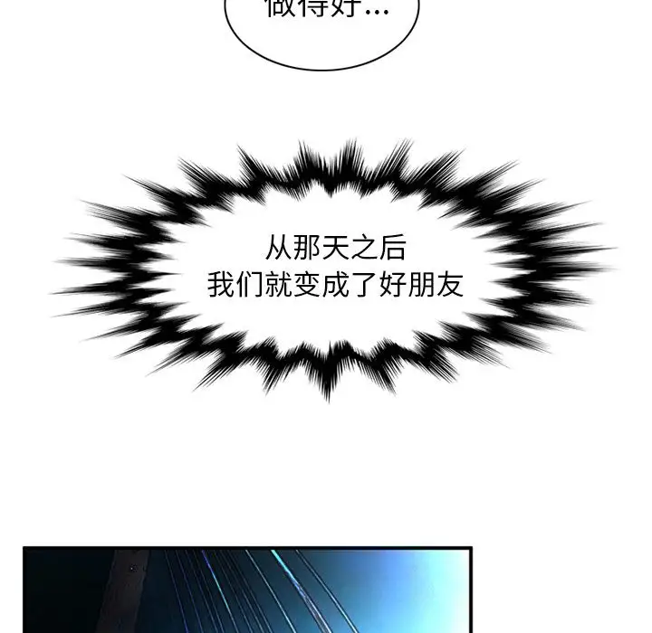 深夜用品店第19章