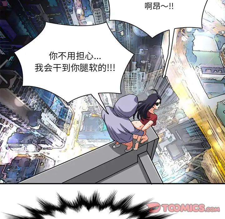 深夜用品店第19章