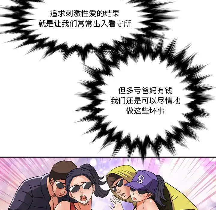 深夜用品店第19章