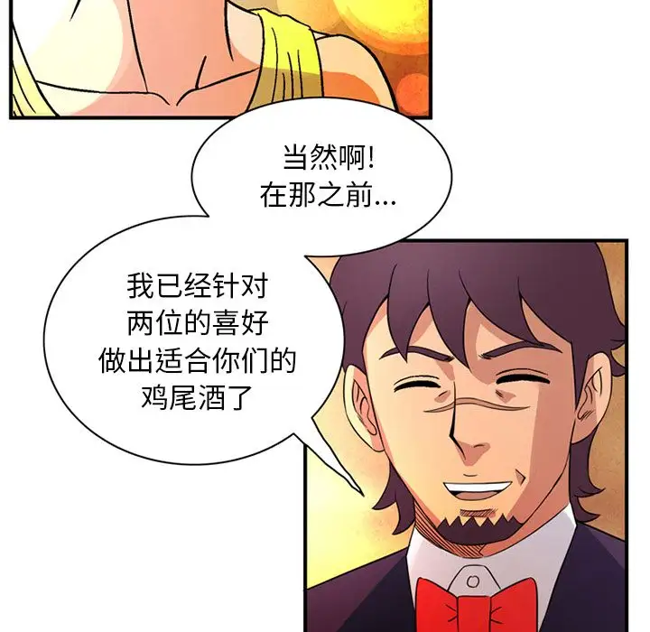 深夜用品店第19章