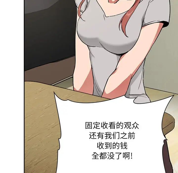 欢迎进入梦幻直播间第30话