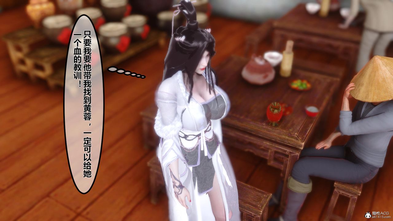 [3D]黄蓉传第10话