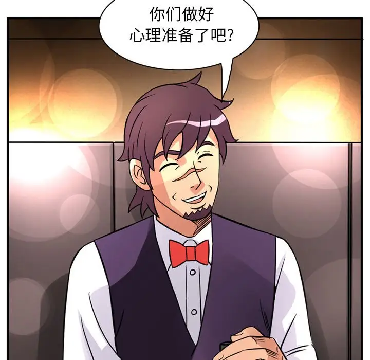 深夜用品店第19章