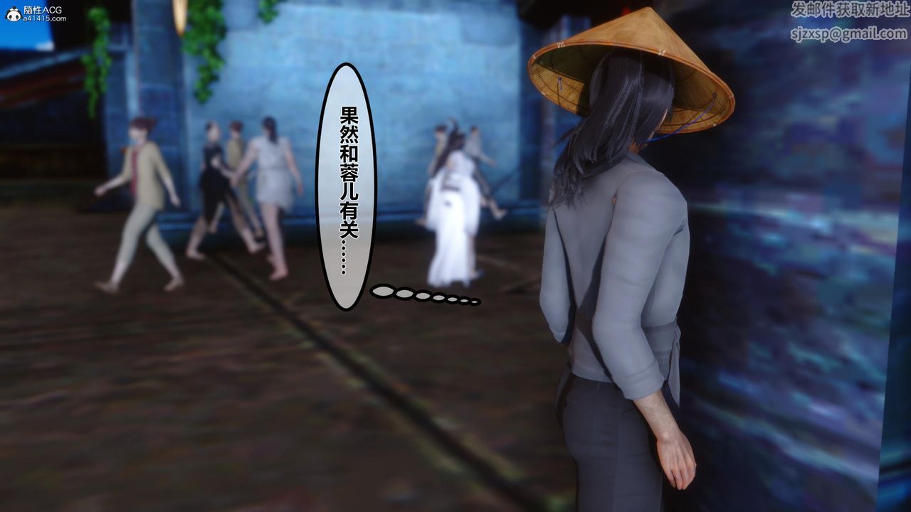 [3D]黄蓉传第10话