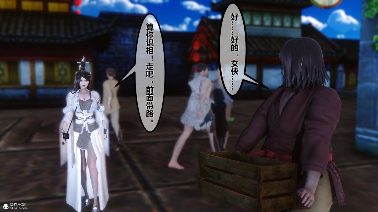 [3D]黄蓉传第10话