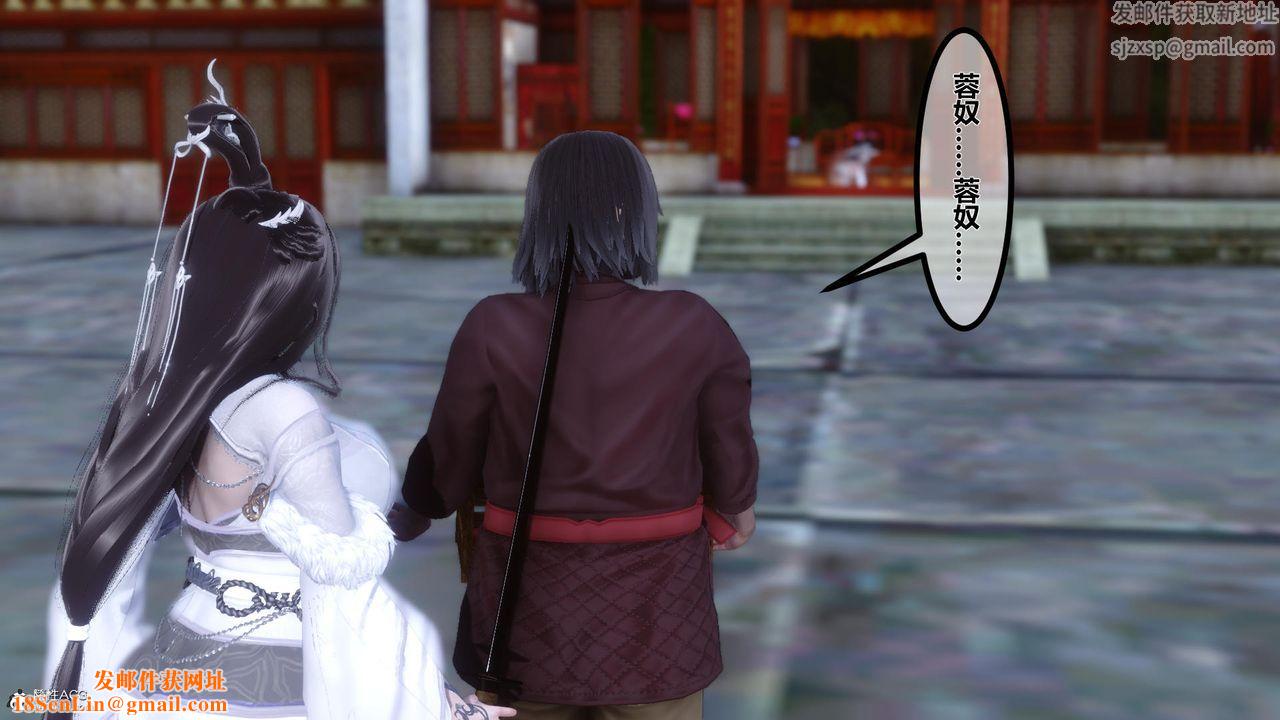 [3D]黄蓉传第10话