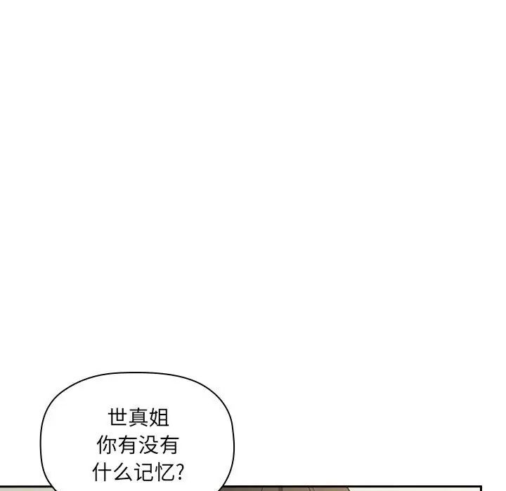 欢迎进入梦幻直播间第30话