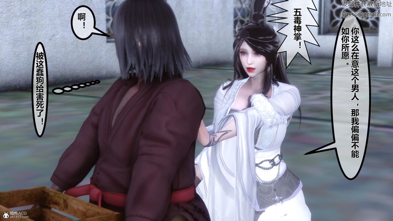 [3D]黄蓉传第11话