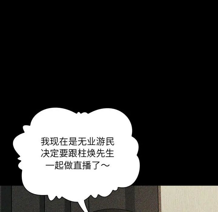 欢迎进入梦幻直播间第30话