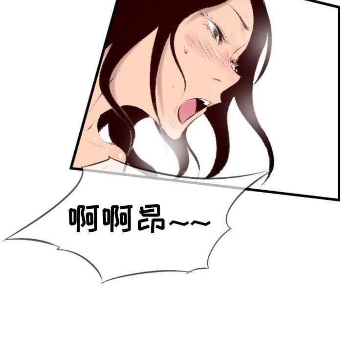 堕落城市第40话