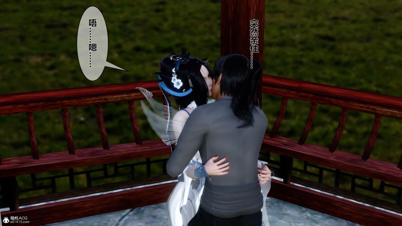 [3D]黄蓉传第11话