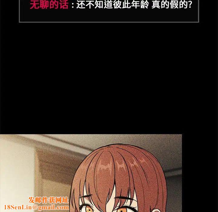 欢迎进入梦幻直播间第30话