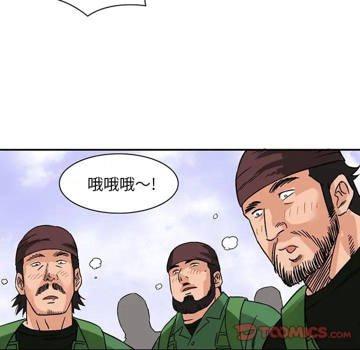 深夜用品店第20章