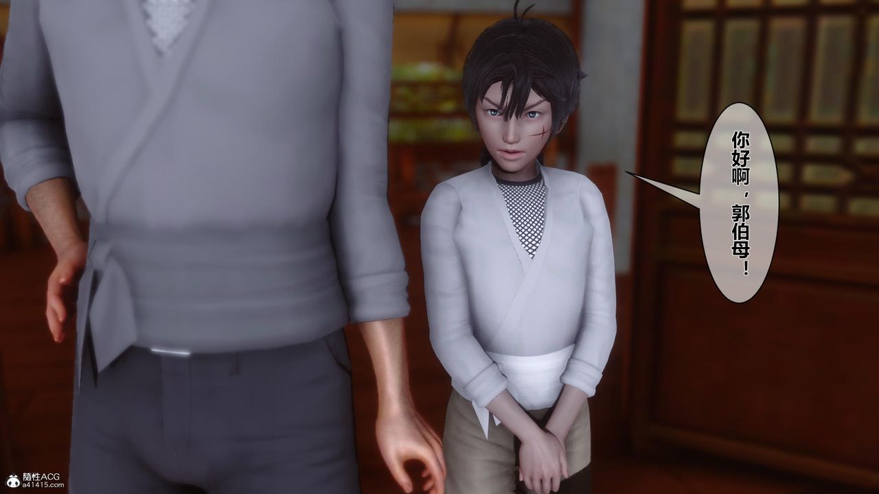 [3D]黄蓉传第11话