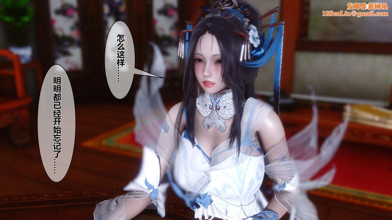 [3D]黄蓉传第12话