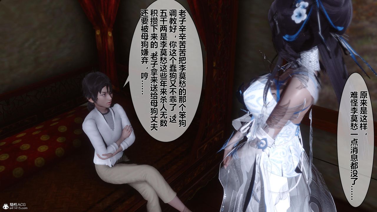 [3D]黄蓉传第12话