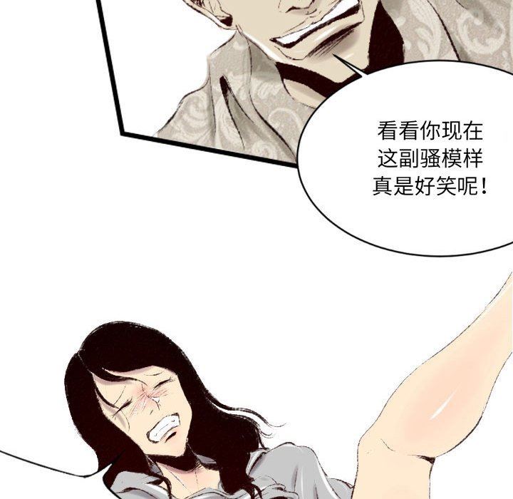 堕落城市第41话