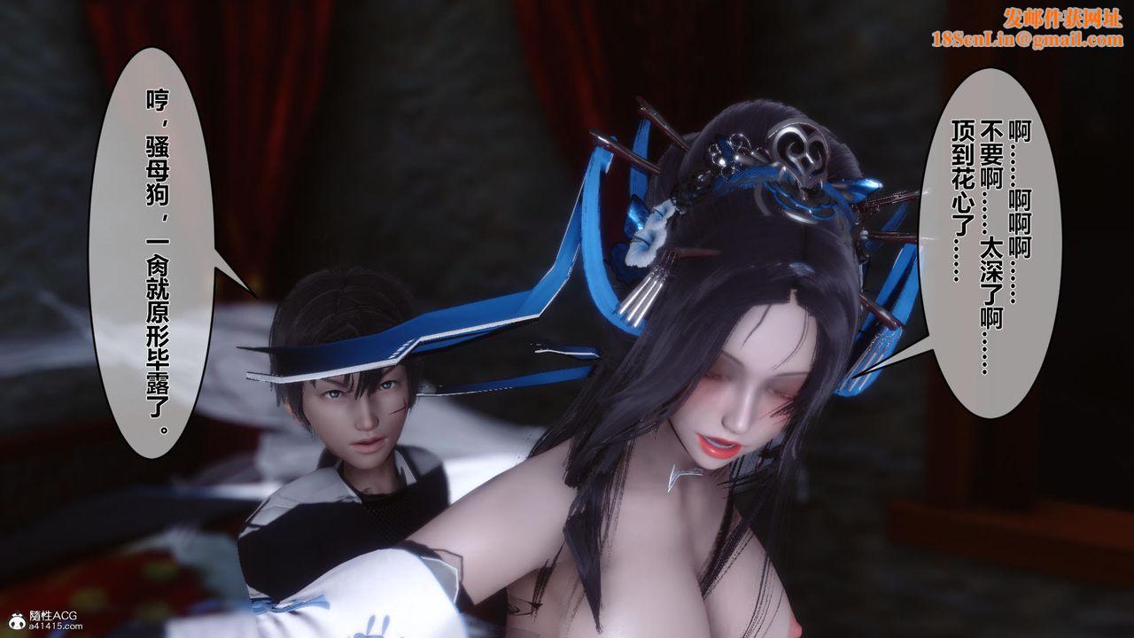 [3D]黄蓉传第12话