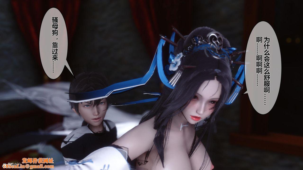 [3D]黃蓉傳第12話