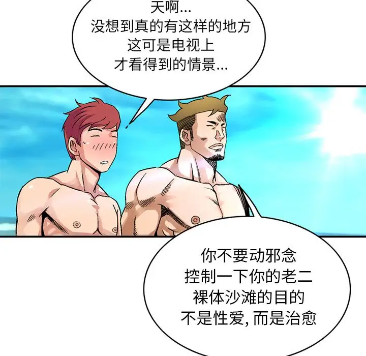 深夜用品店第21章