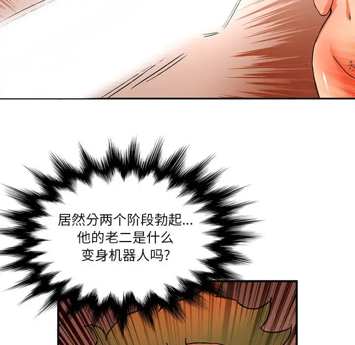 深夜用品店第21章