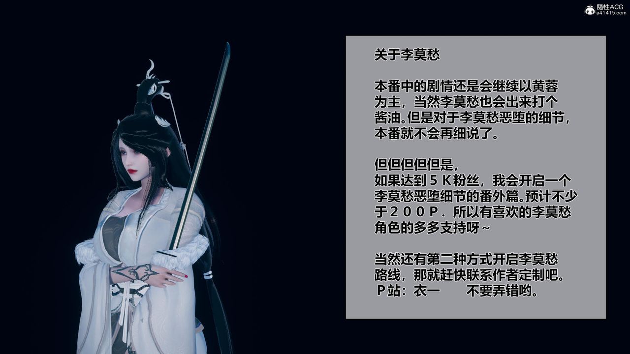 [3D]黄蓉传第12话