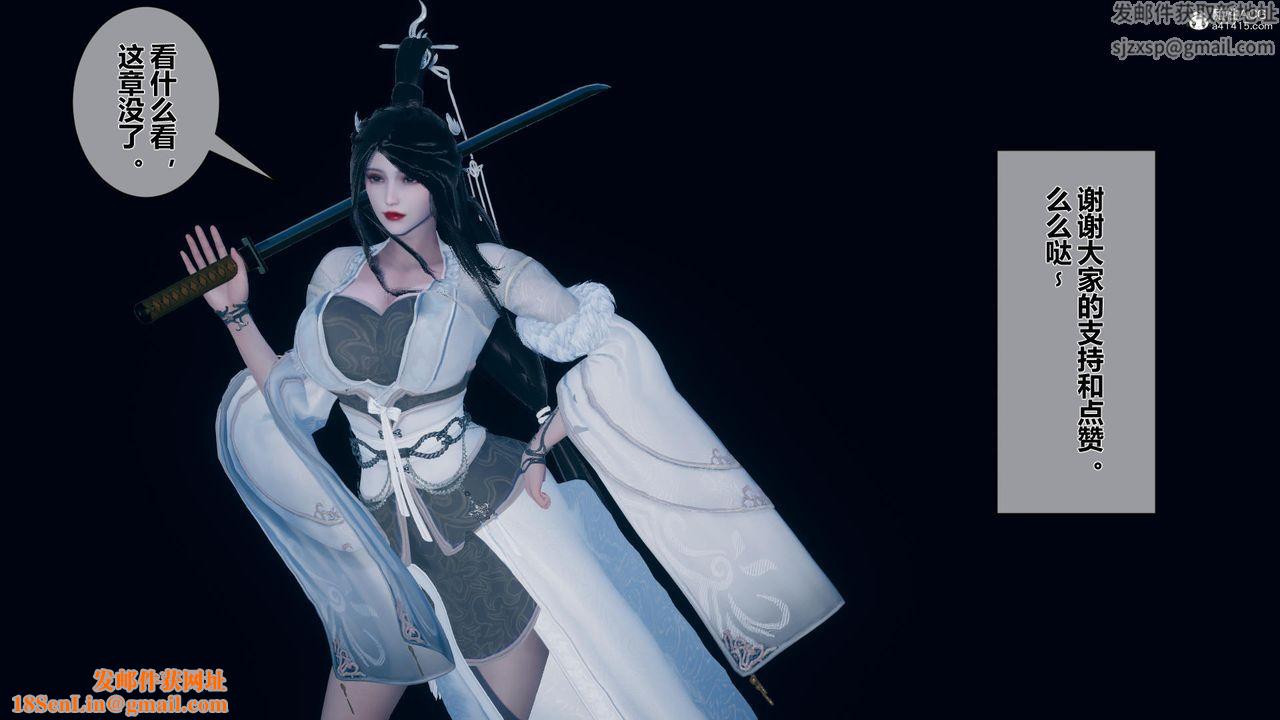 [3D]黄蓉传第12话