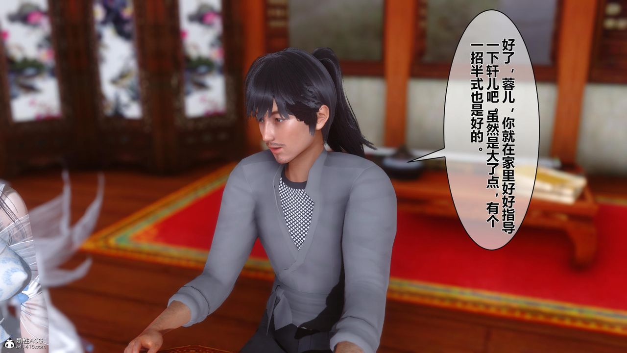 [3D]黄蓉传第13话