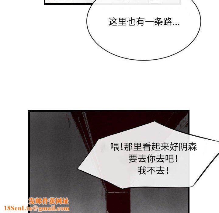 堕落城市第41话