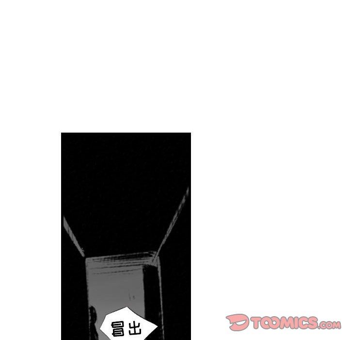 堕落城市第41话