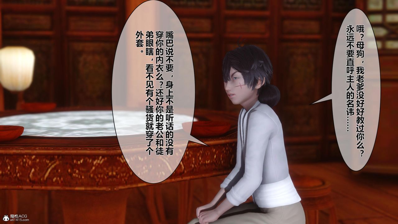 [3D]黄蓉传第13话