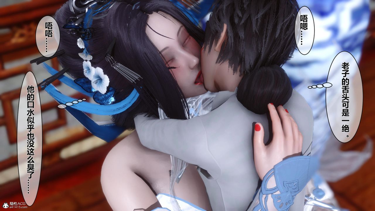 [3D]黄蓉传第13话