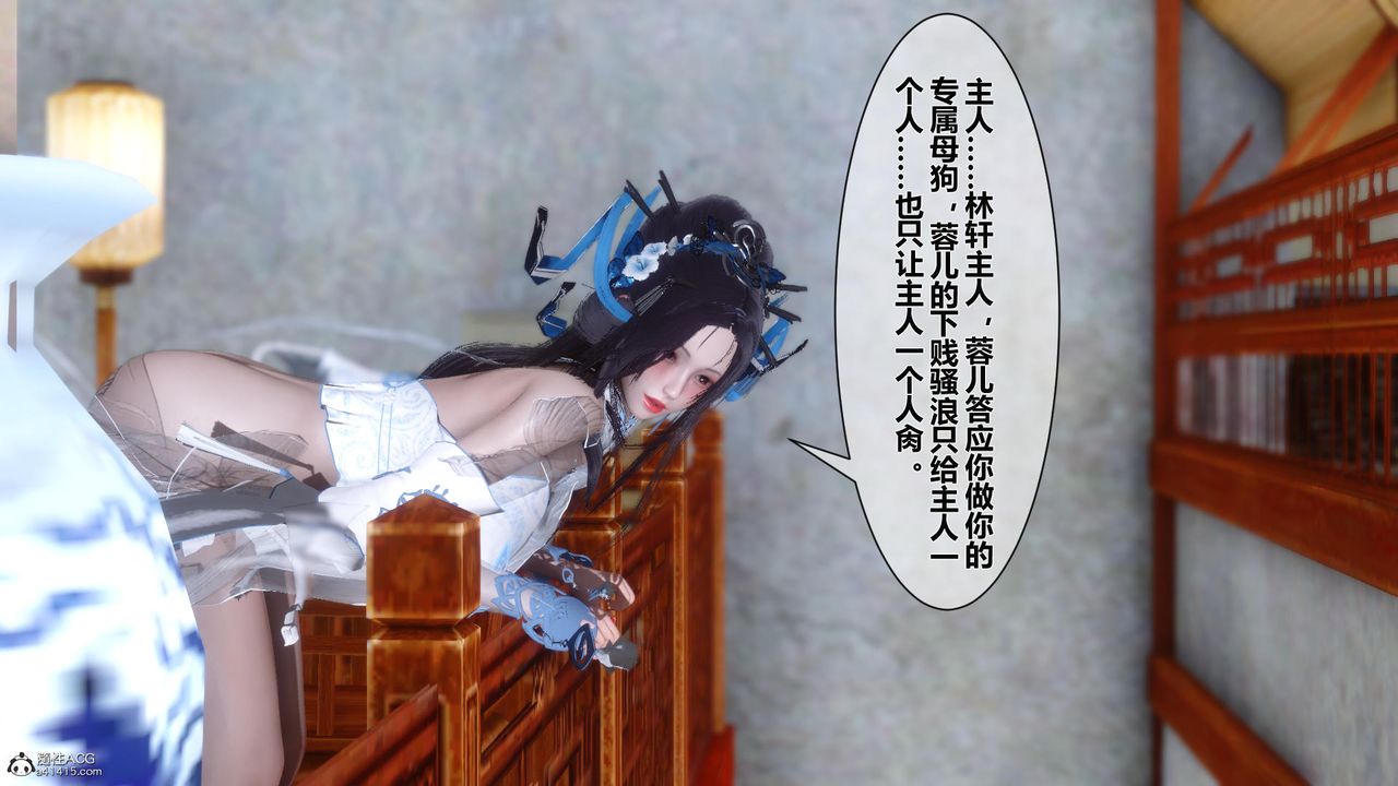 [3D]黄蓉传第13话