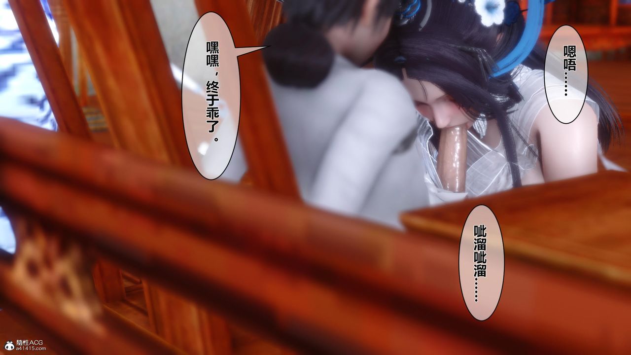 [3D]黄蓉传第14话