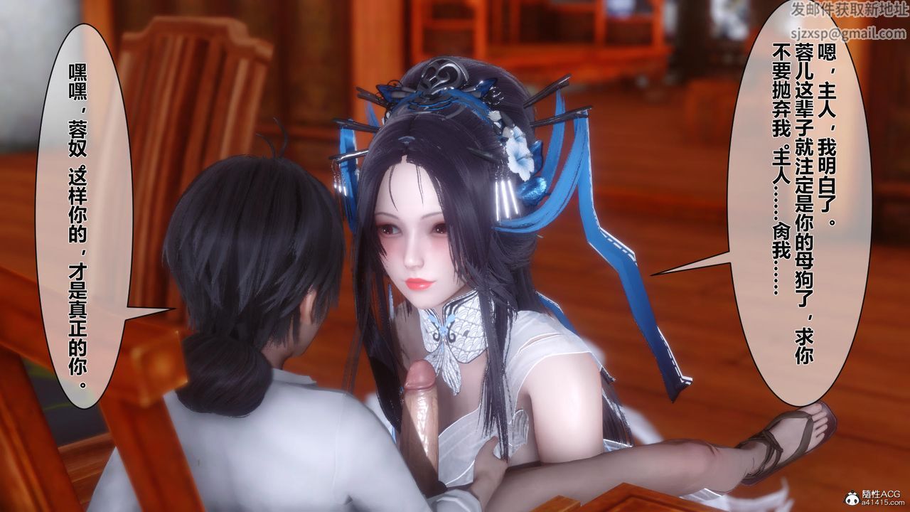 [3D]黄蓉传第14话