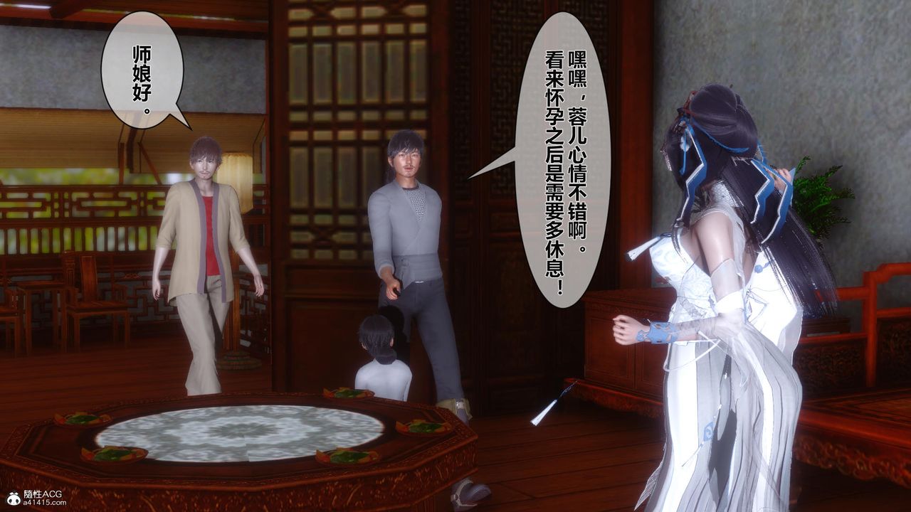 [3D]黄蓉传第14话