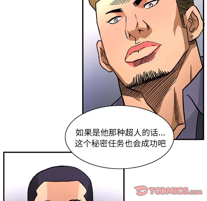 深夜用品店第22章