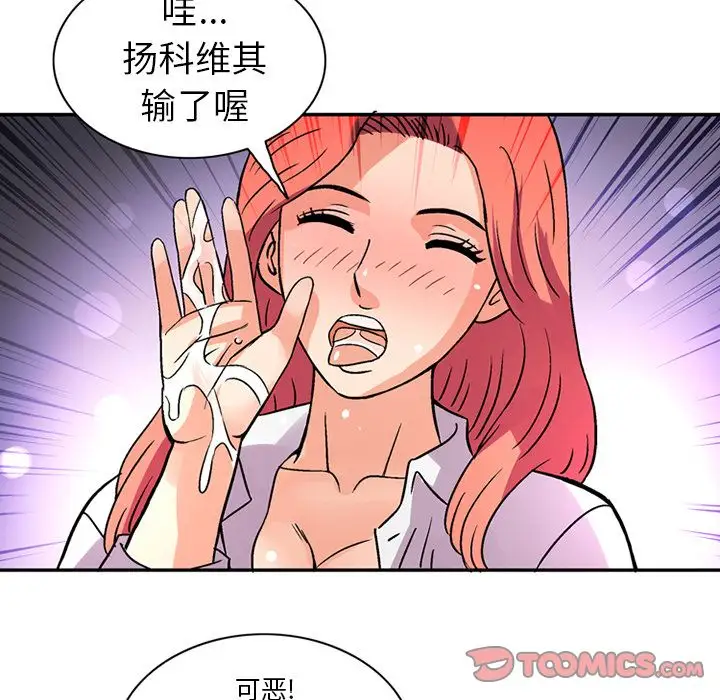 深夜用品店第22章