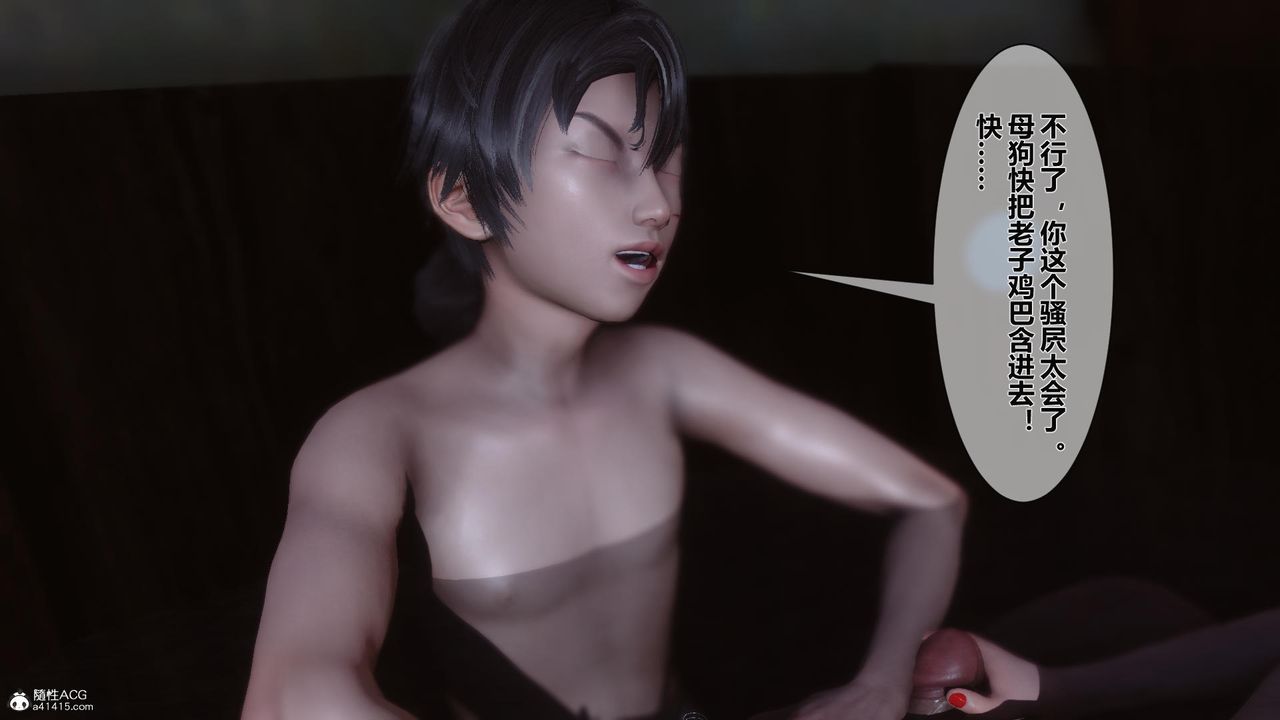 [3D]黄蓉传第14话